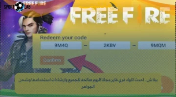 أكواد فري فاير مجانا 2025 اليوم: تحديث جديد لأكواد فعالة وجواهر يومية